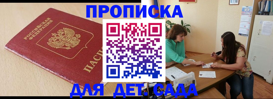 прописка в квартире в Хвалынске