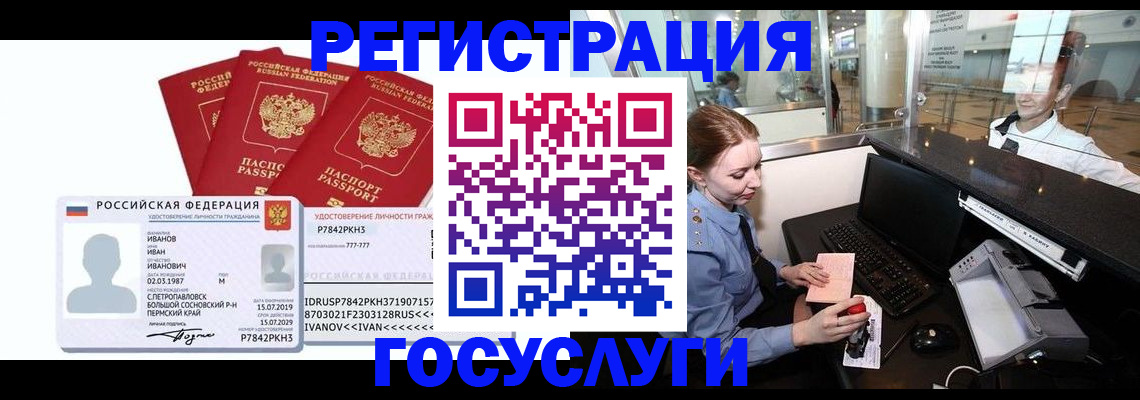 временная регистрация недорого в Хвалынске