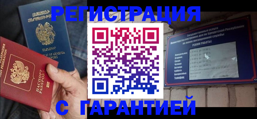 временная регистрация недорого в Хвалынске